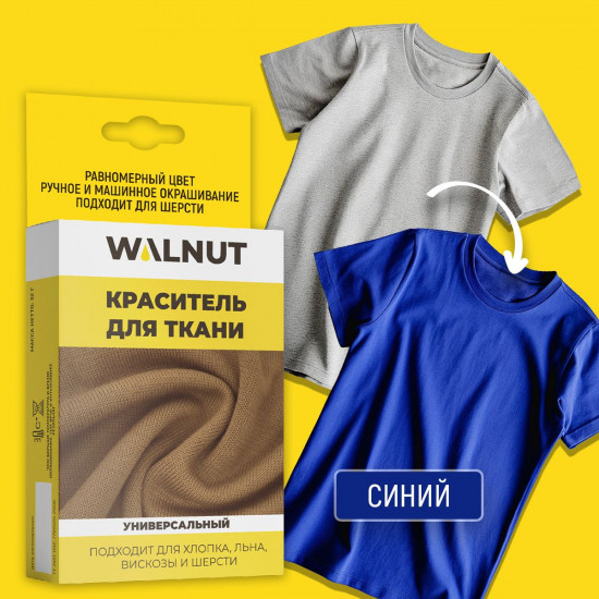 Краситель для ткани, Синий