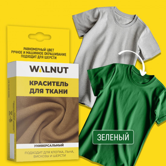Краситель для ткани, Зеленый