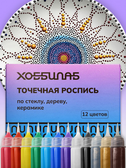 Набор акриловых красок для точечной росписи «Классика с золотом и серебром»