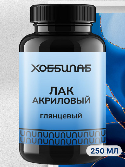 Лак акриловый глянцевый