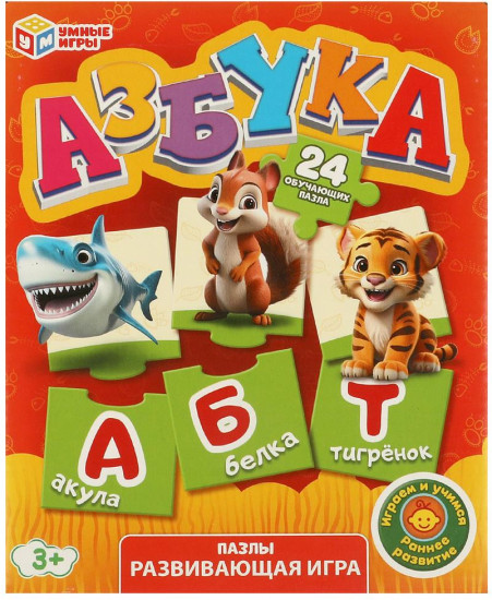 Обучающая игра «Азбука»