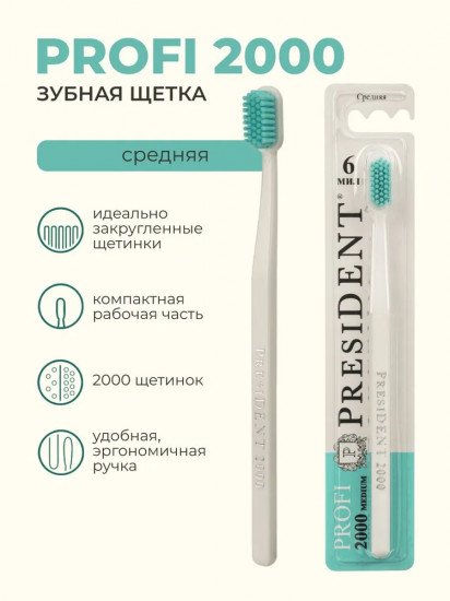 Щетка зубная «Profi Super soft 2000»