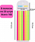 ашық жасыл / сары / қызғылт