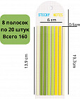 сары-жасыл