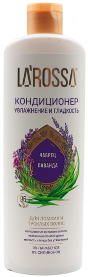 Кондиционер для ломких и тусклых волос «Увлажнение и гладкость. Чабрец и лаванда»