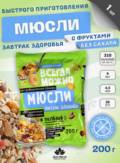 Мюсли «Завтрак здоровья»