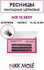 Набор пучковых накладных ресниц «Mix №12 Sexy»