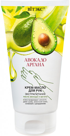 Крем-масло для рук экстрапитание «Авокадо и аргана»