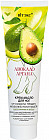 Крем-масло для ног от сухости, трещин, мозолей и натоптышей «Авокадо и аргана»