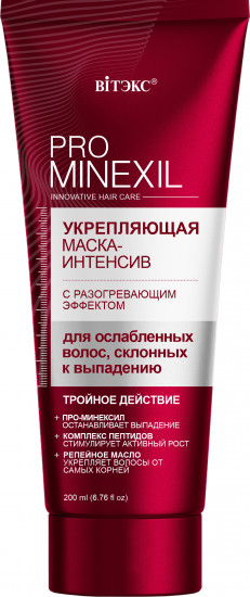 Маска-интенсив укрепляющая для ослабленных волос, склонных к выпадению