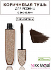 коричневый