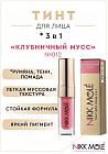 012 Клубничный мусс