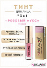 011 Розовый мусс