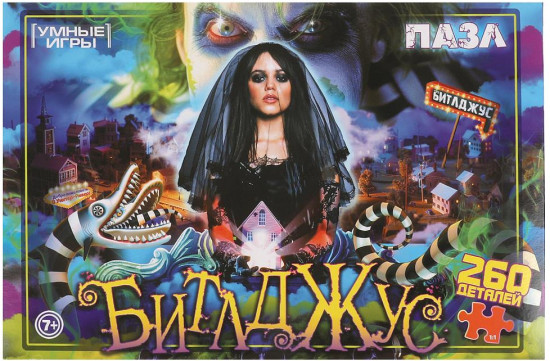 Пазл «Битлджус»
