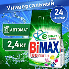 2.4 кг