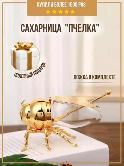 Банка для мёда