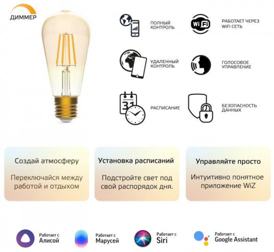 Лампа светодиодная филаментная