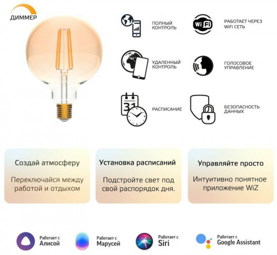 Лампа светодиодная филаментная