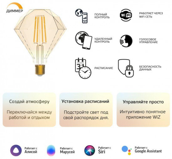 Лампа светодиодная филаментная