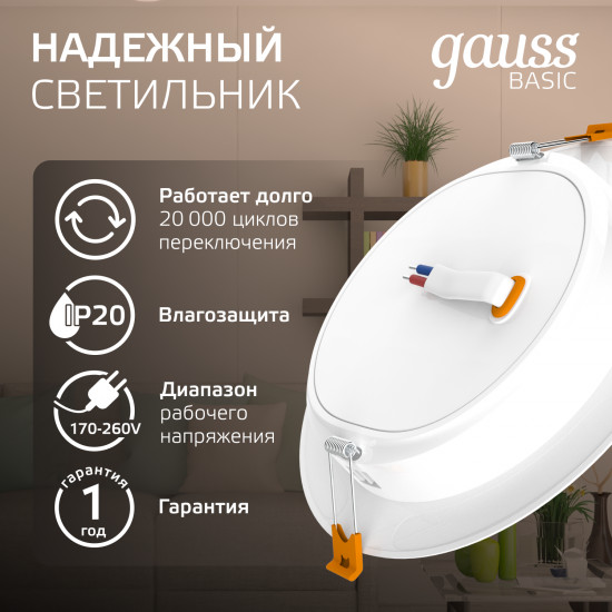 Светильник светодиодный