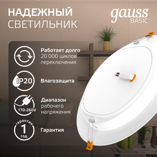 Светильник светодиодный