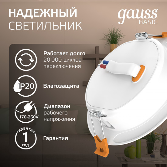 Светильник светодиодный