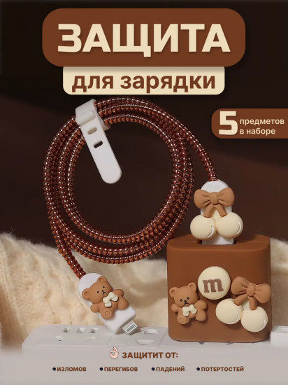 Чехол для зарядного устройства