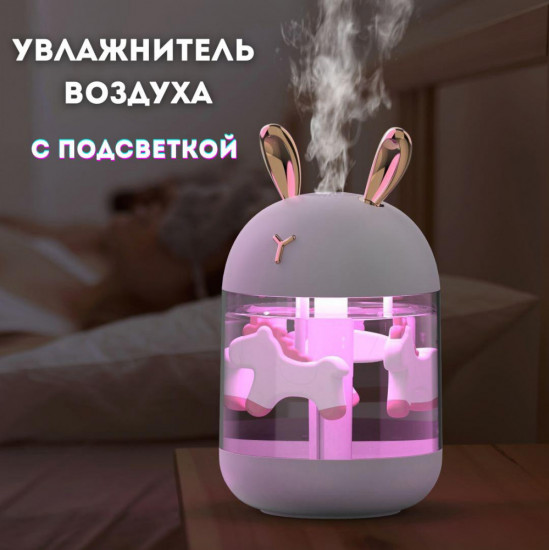 Увлажнитель воздуха «Единорог»