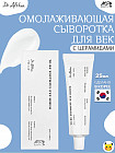 антивозрастной уход