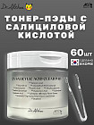 салициловая кислота