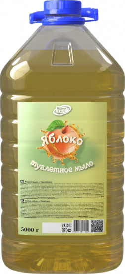 Жидкое мыло туалетное «Яблоко»