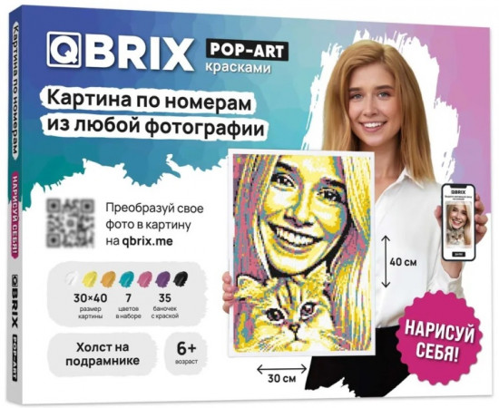 Картина по номерам «Pop-art»