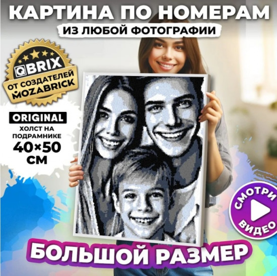 Картина по номерам «Original»