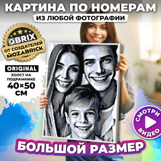Картина по номерам «Original»