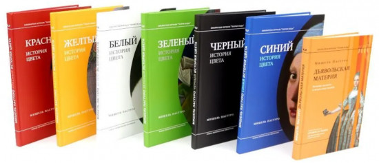 История цвета и полосок. Комплект из 7 книг