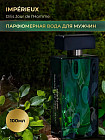 Парфюмерная вода «Imperieux»
