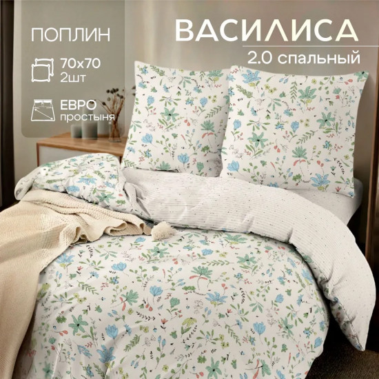 Комплект постельного белья «Либерти»