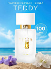 Парфюмерная вода «Teddy»