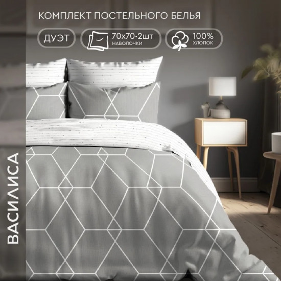 Комплект постельного белья «Рубикон»
