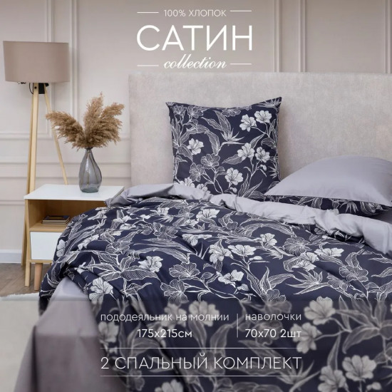 Комплект постельного белья «Floral»