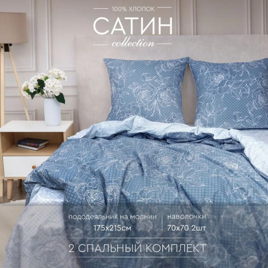 Комплект постельного белья «Peony»