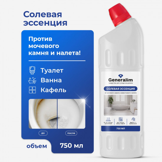 Эссенция солевая от мочевого камня и известкового налета