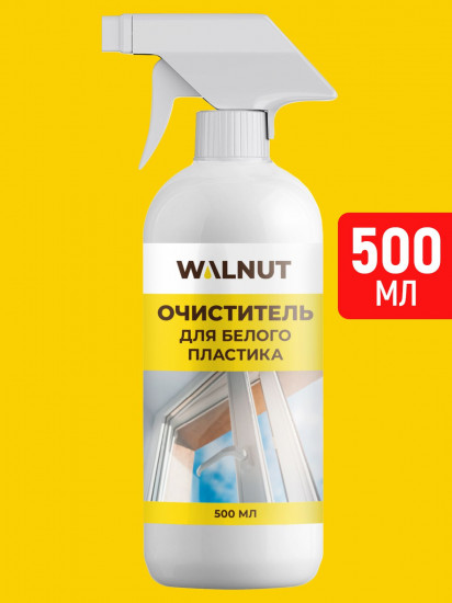 Очиститель для белого пластика