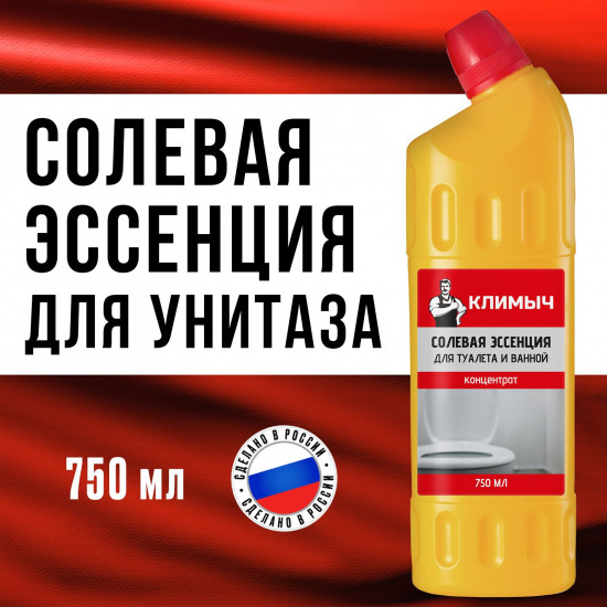 Эссенция солевая для туалета и ванной