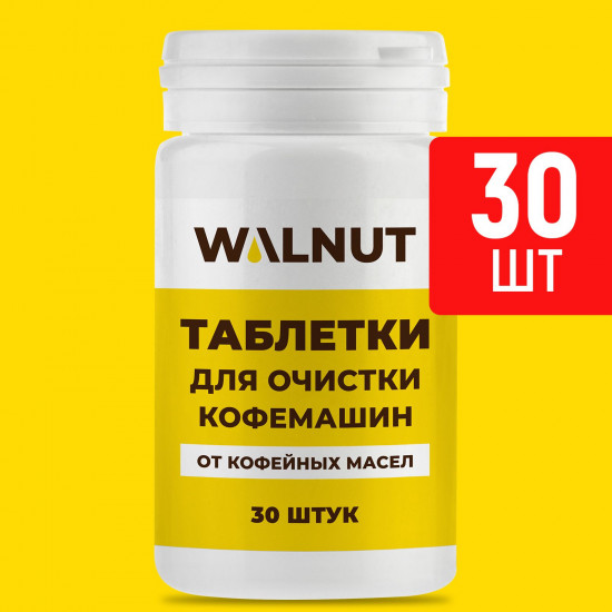 Таблетки для очистки кофемашины от масел