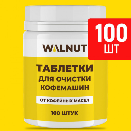 Средство для чистки кофемашины от масел