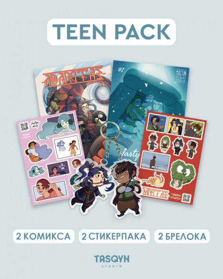 Подарочный набор «Teen Pack»