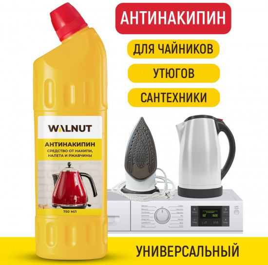 Средство от накипи, налета, ржавчины
