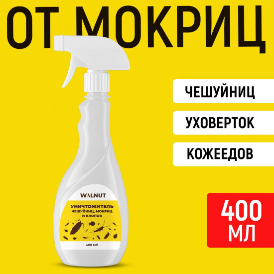 Средство от чешуйниц, мокриц, клопов, уховерток, кожеедов, сверчков и блох, 400  мл