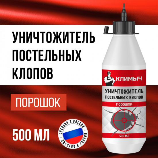 Средство от постельных клопов